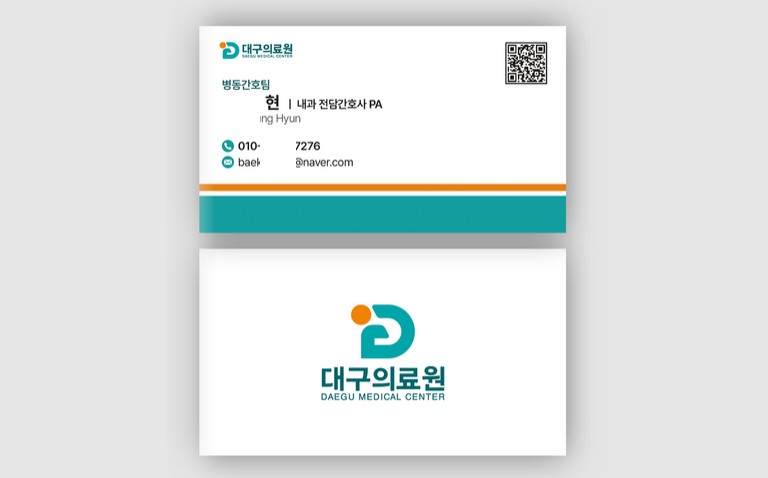 [명함] 대구의료원 간호사명함제작
