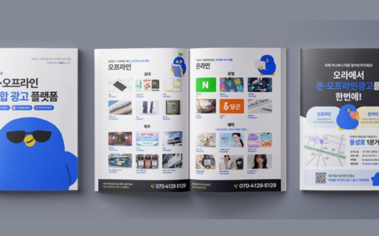 [카탈로그] 상품 카탈로그 제작