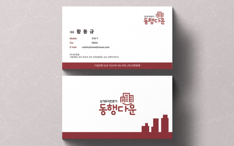 [명함] 상가투자전문 명함 제작