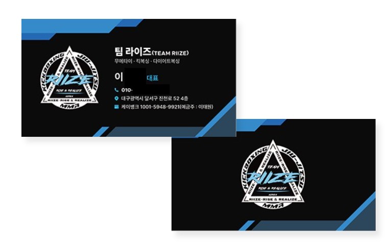 [명함] 무에타이/킥복싱/다이어트복싱 명함