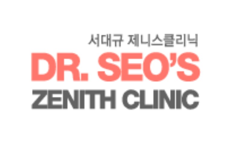 서대규 제니스클리닉