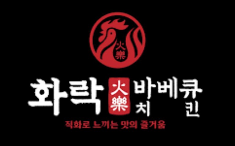 화락 바베큐치킨