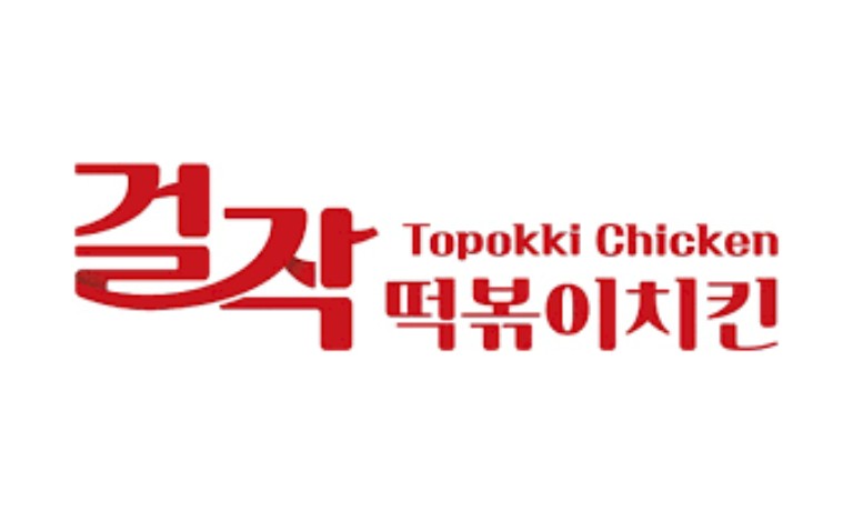걸작떡볶이치킨
