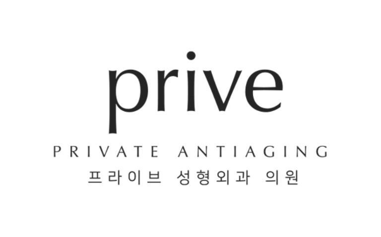 프라이브 성형외과의원