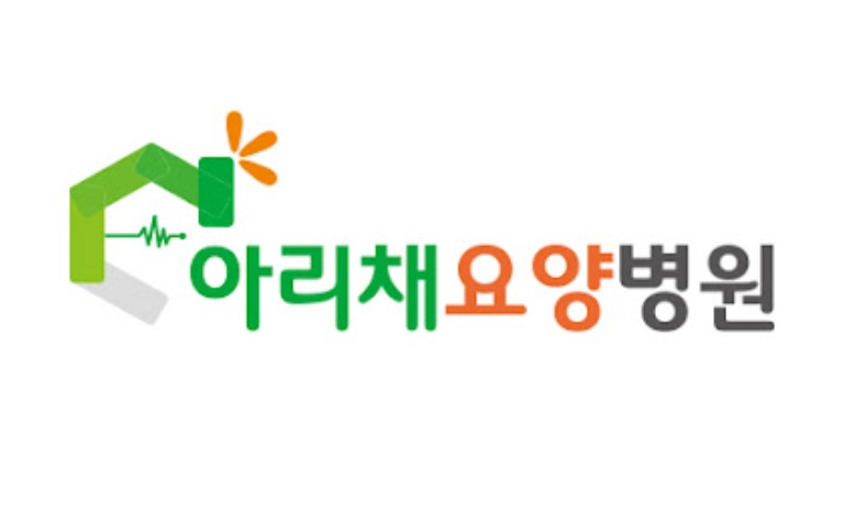 아리채요양병원 (의료법인두리의료재단)