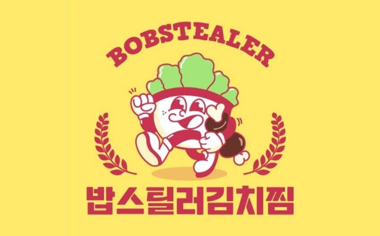 밥스틸러김치찜